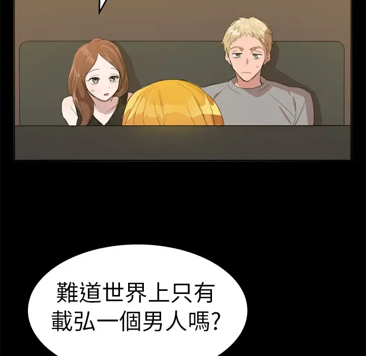 漫画《品尝欧爸》第11话第5张图