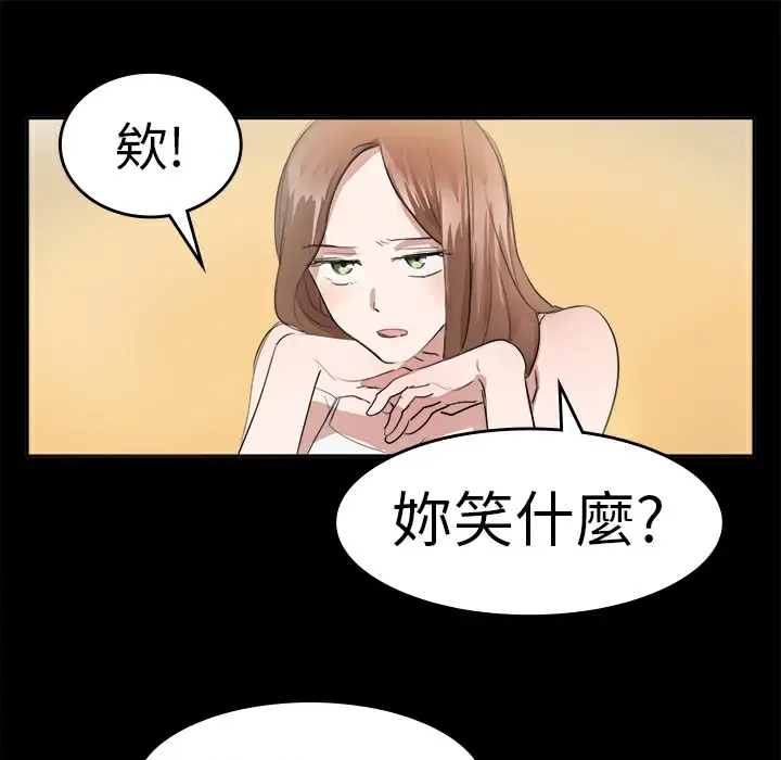 漫画《品尝欧爸》第11话第51张图
