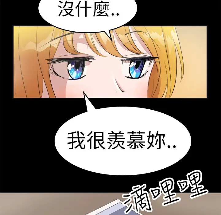 漫画《品尝欧爸》第11话第52张图
