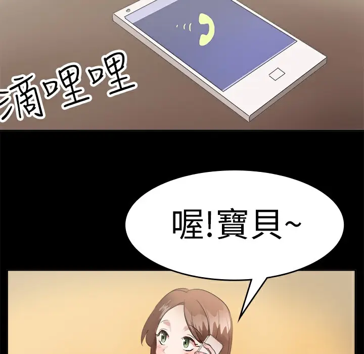 漫画《品尝欧爸》第11话第53张图