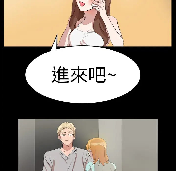 漫画《品尝欧爸》第11话第54张图
