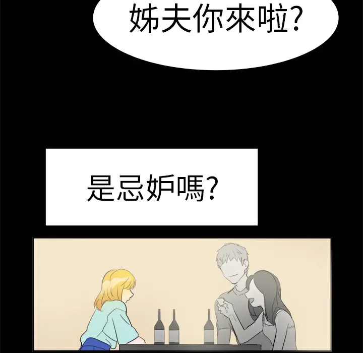 漫画《品尝欧爸》第11话第56张图