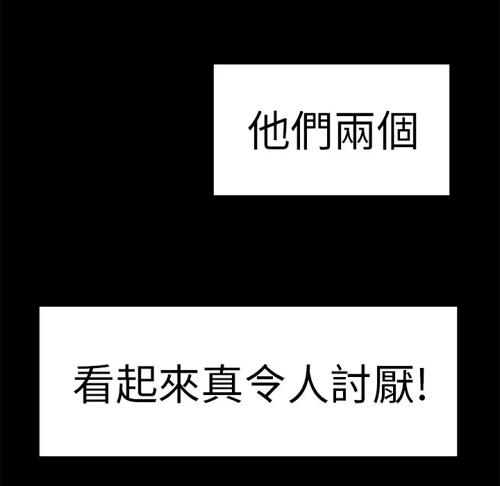 漫画《品尝欧爸》第11话第57张图