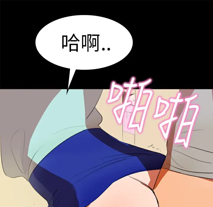 漫画《品尝欧爸》第11话第59张图