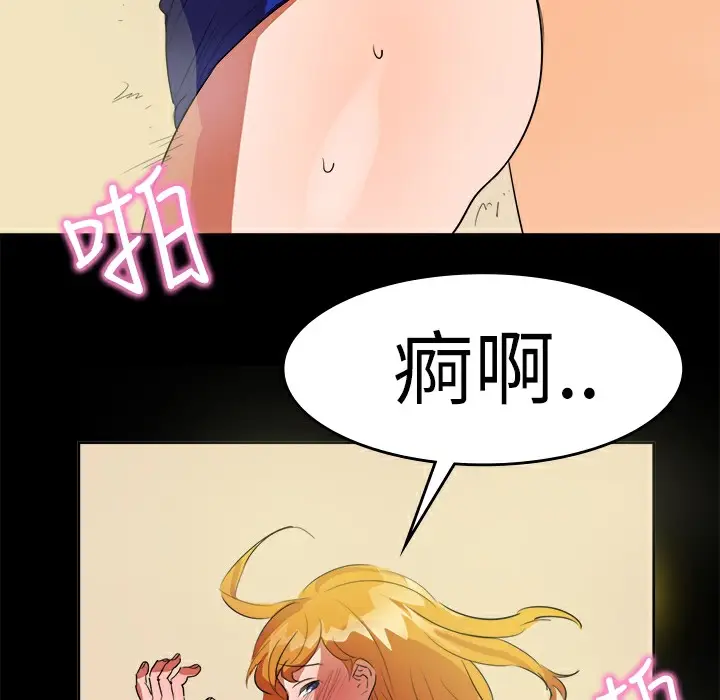 漫画《品尝欧爸》第11话第60张图