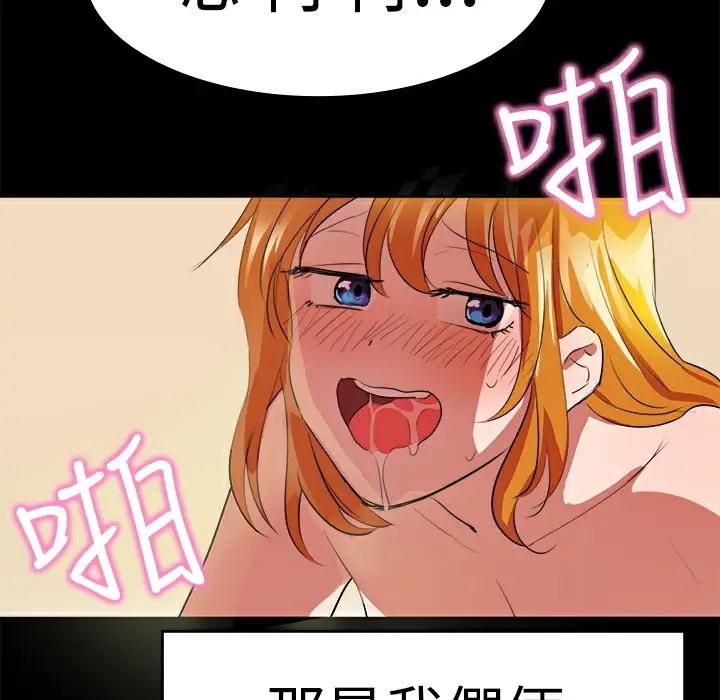 漫画《品尝欧爸》第11话第62张图