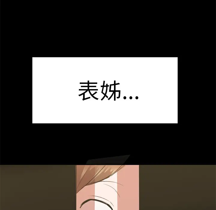 漫画《品尝欧爸》第11话第64张图