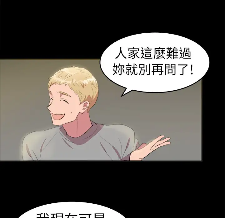 漫画《品尝欧爸》第11话第7张图