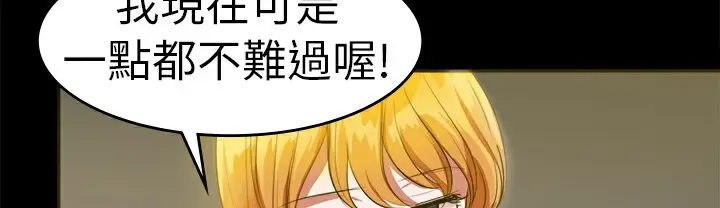 漫画《品尝欧爸》第11话第8张图