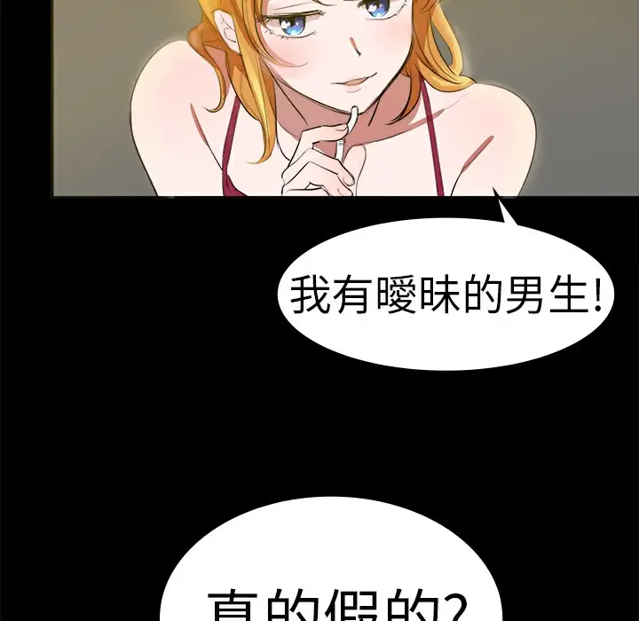 漫画《品尝欧爸》第11话第9张图