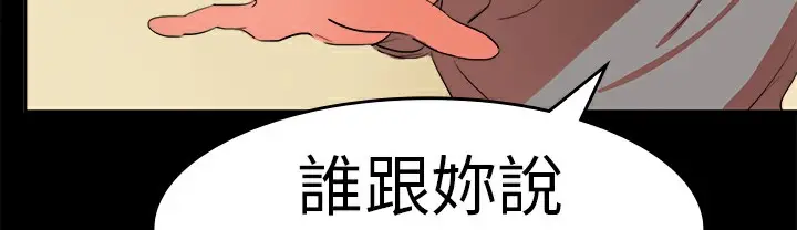 漫画《品尝欧爸》第12话第16张图