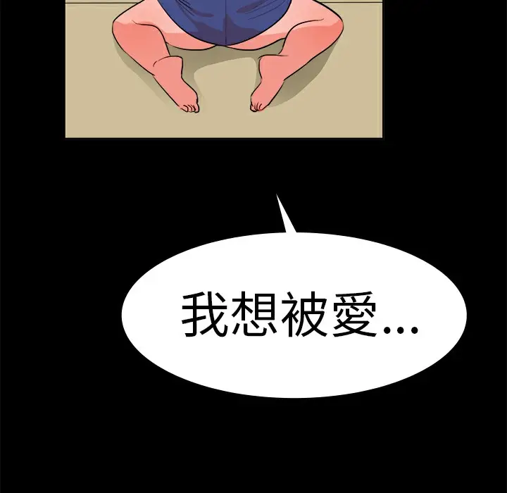 漫画《品尝欧爸》第12话第18张图