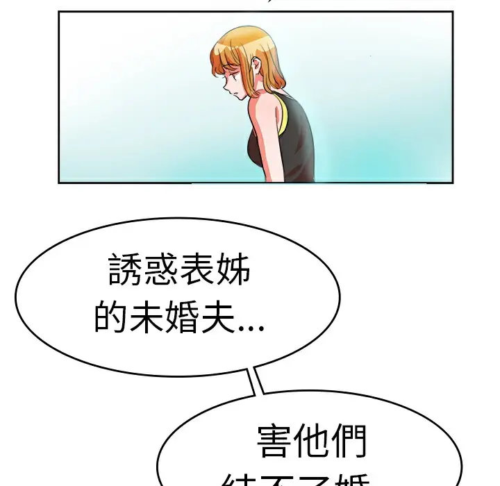 漫画《品尝欧爸》第12话第22张图