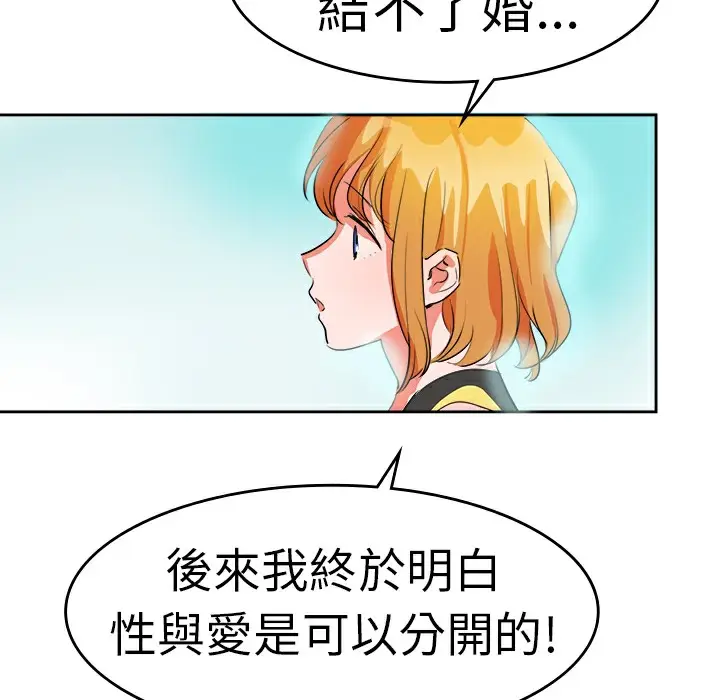 漫画《品尝欧爸》第12话第23张图