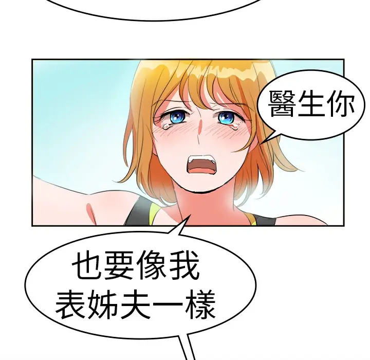 漫画《品尝欧爸》第12话第29张图