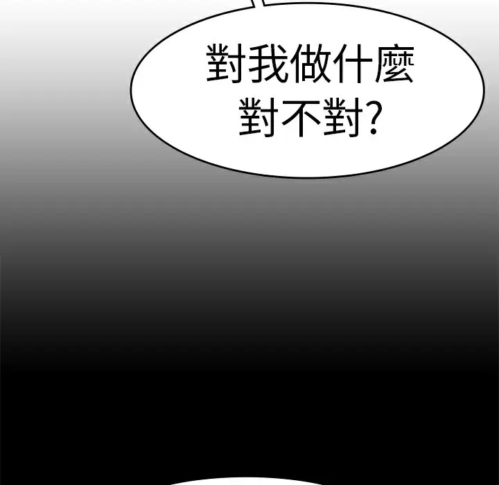 漫画《品尝欧爸》第12话第30张图