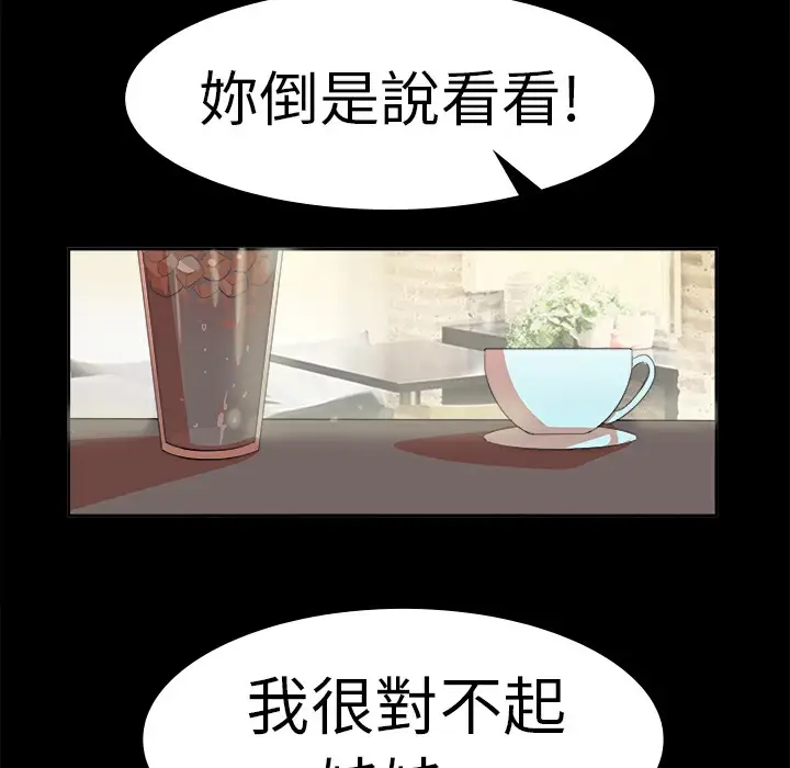 漫画《品尝欧爸》第12话第31张图