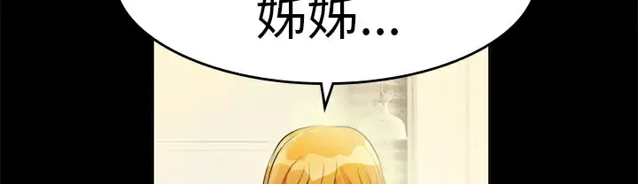 漫画《品尝欧爸》第12话第32张图