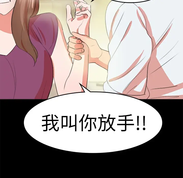 漫画《品尝欧爸》第12话第37张图