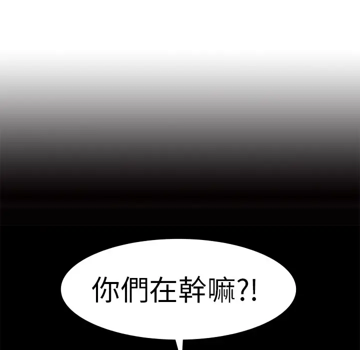 漫画《品尝欧爸》第12话第4张图