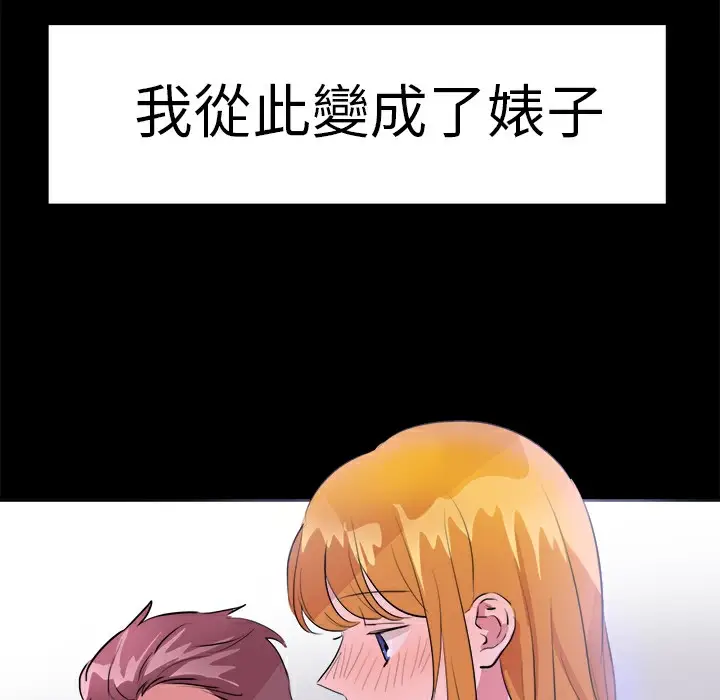 漫画《品尝欧爸》第12话第46张图