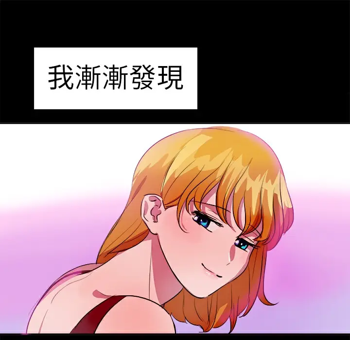 漫画《品尝欧爸》第12话第52张图