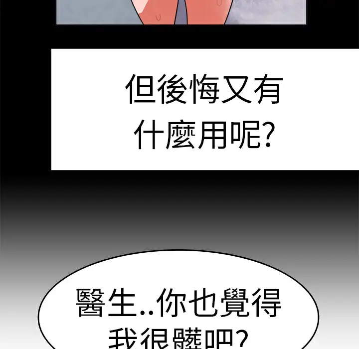 漫画《品尝欧爸》第12话第61张图