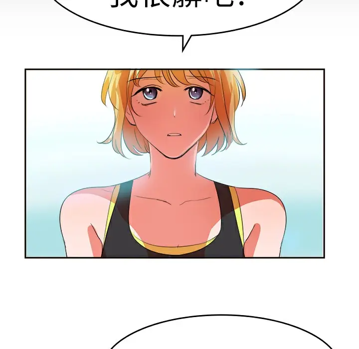 漫画《品尝欧爸》第12话第62张图