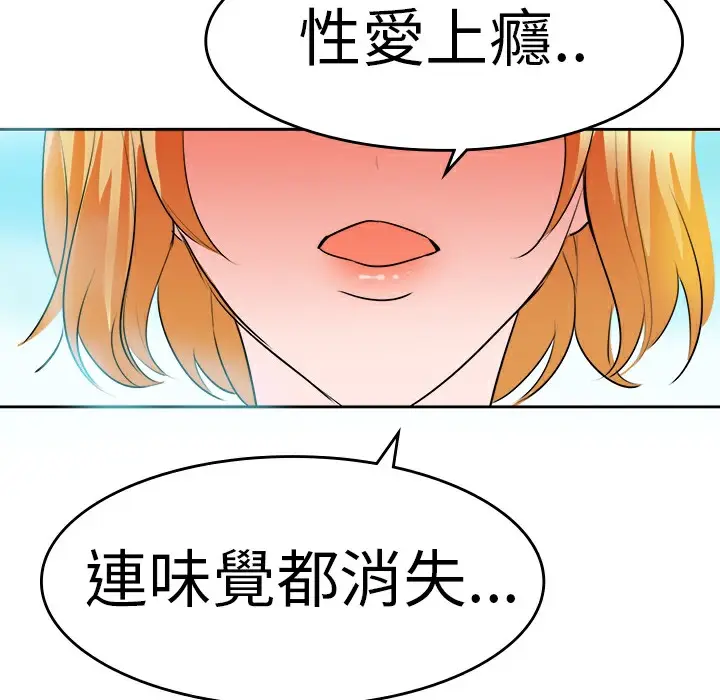 漫画《品尝欧爸》第12话第63张图