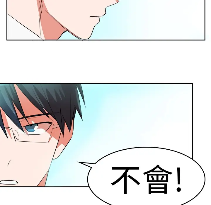 漫画《品尝欧爸》第12话第69张图