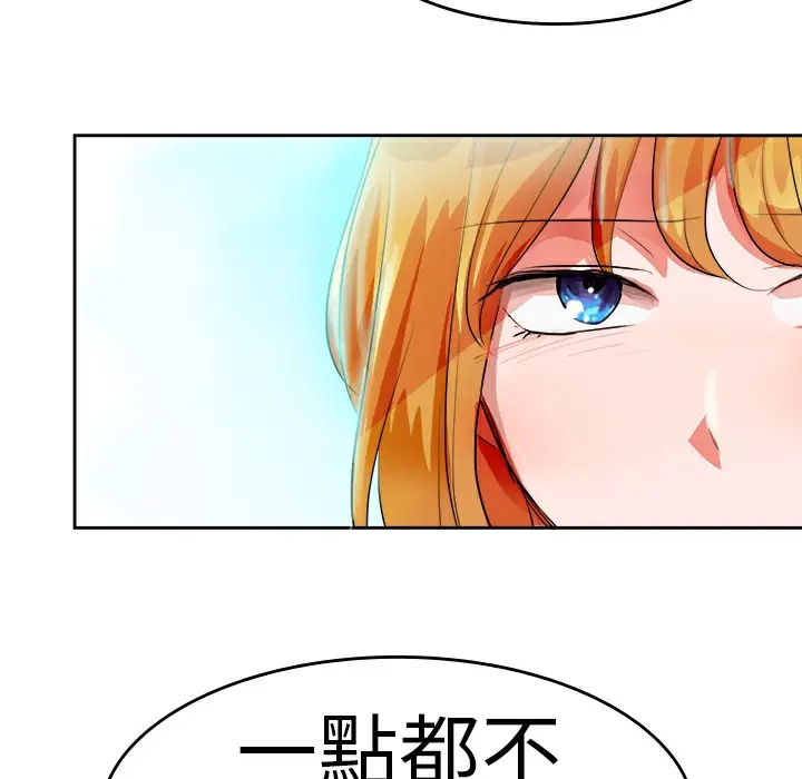 漫画《品尝欧爸》第12话第70张图