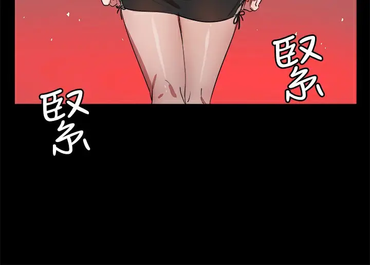 漫画《品尝欧爸》第13话第12张图