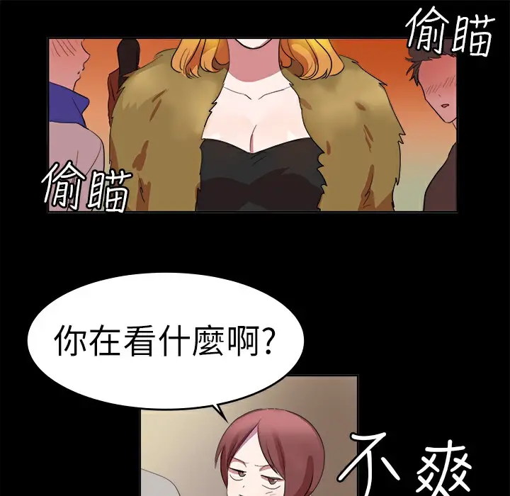 漫画《品尝欧爸》第13话第13张图
