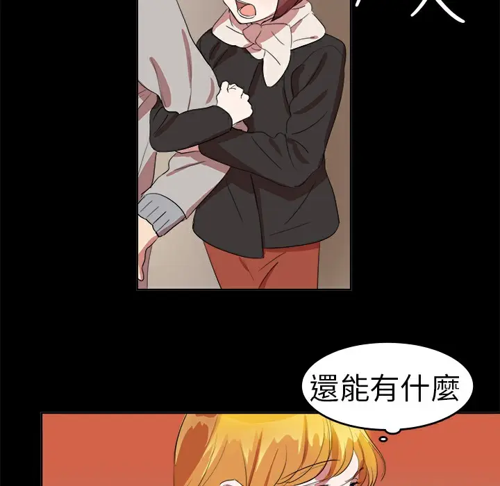 漫画《品尝欧爸》第13话第14张图