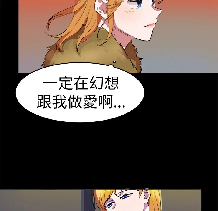 漫画《品尝欧爸》第13话第15张图