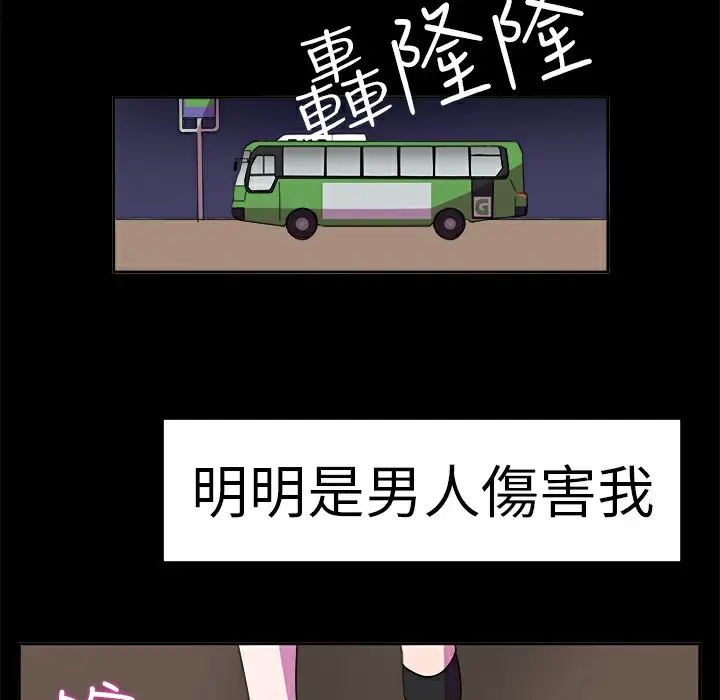 漫画《品尝欧爸》第13话第18张图