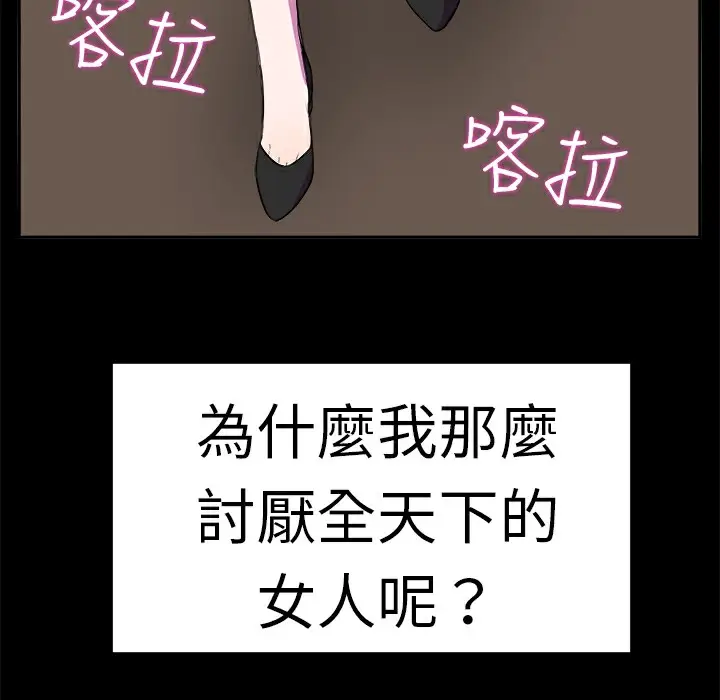漫画《品尝欧爸》第13话第19张图