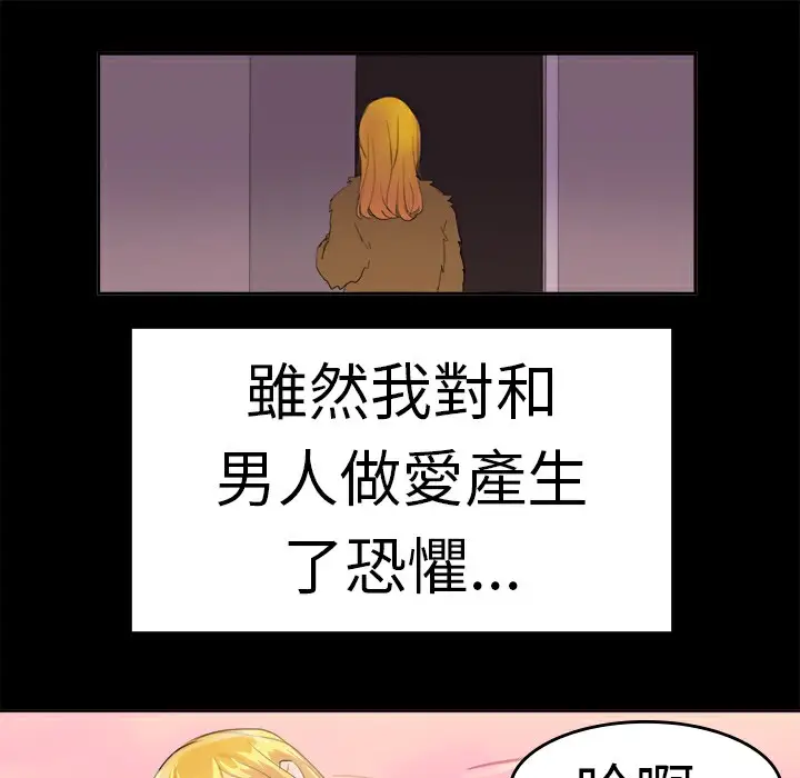 漫画《品尝欧爸》第13话第21张图