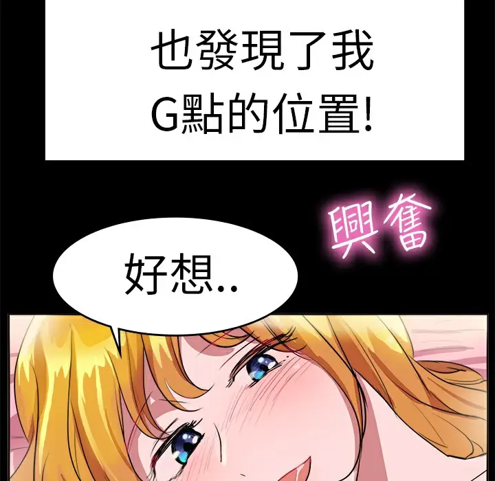 漫画《品尝欧爸》第13话第26张图