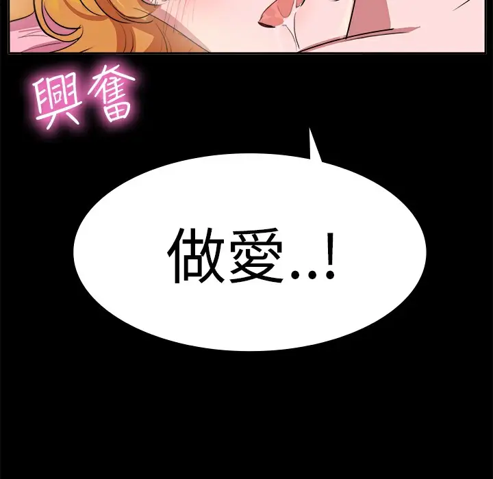 漫画《品尝欧爸》第13话第27张图