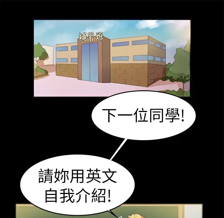 漫画《品尝欧爸》第13话第29张图