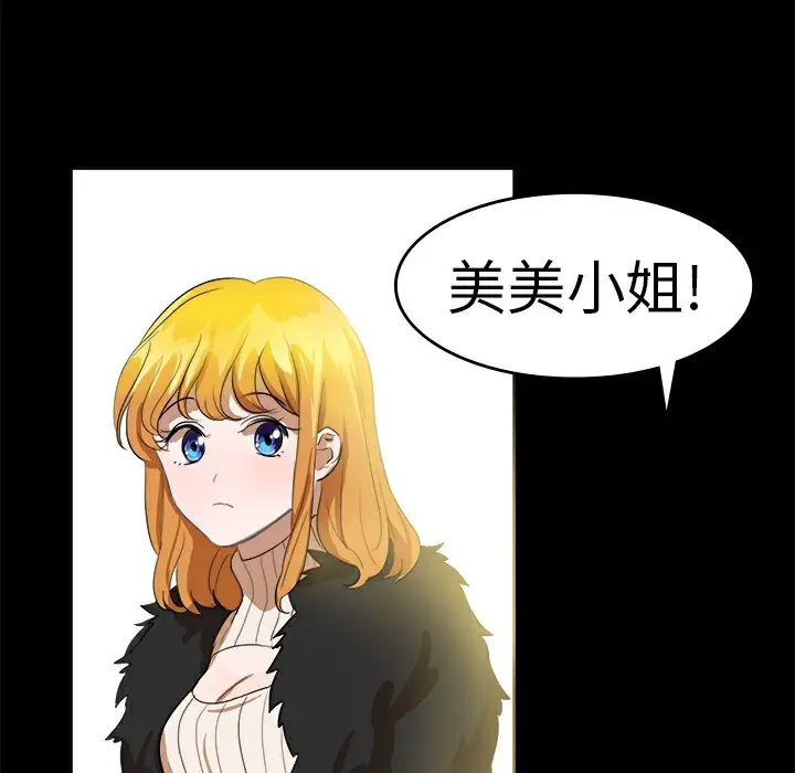 漫画《品尝欧爸》第13话第34张图