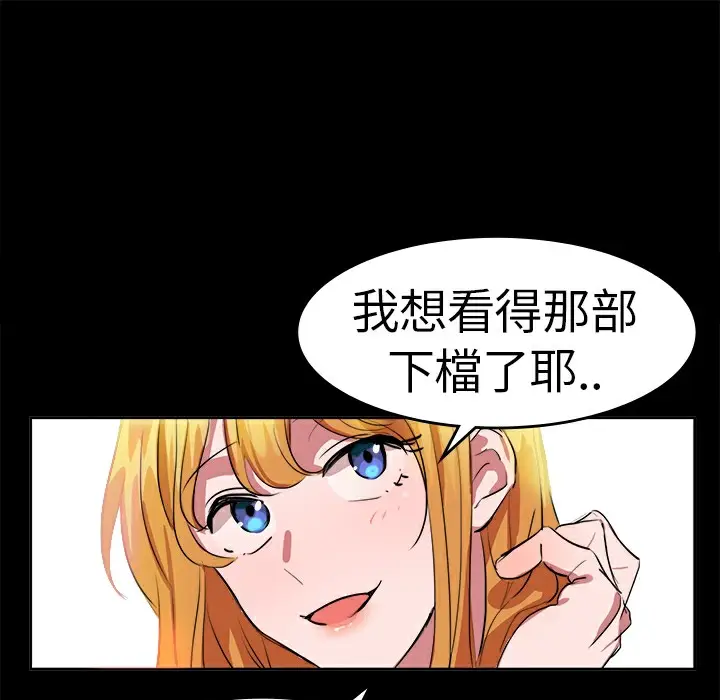 漫画《品尝欧爸》第13话第37张图
