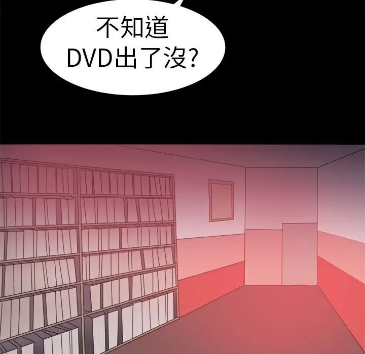 漫画《品尝欧爸》第13话第38张图