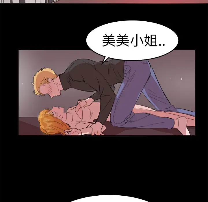 漫画《品尝欧爸》第13话第39张图