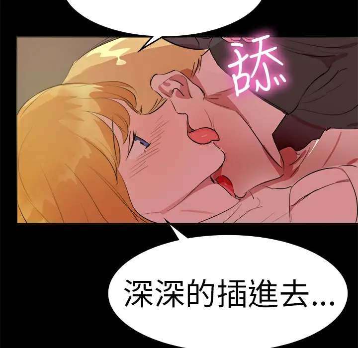 漫画《品尝欧爸》第13话第42张图
