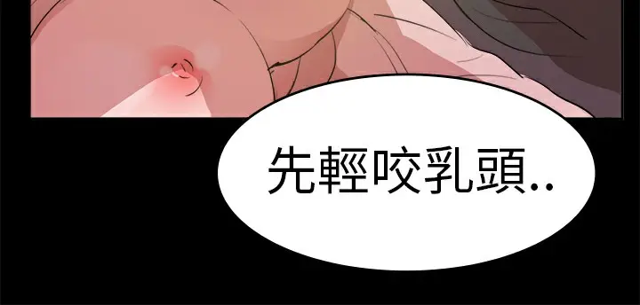 漫画《品尝欧爸》第13话第44张图