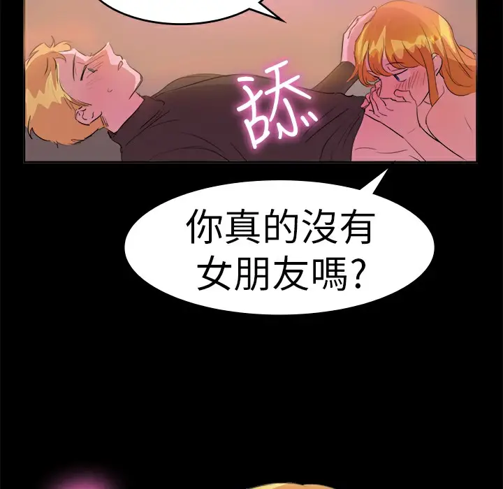 漫画《品尝欧爸》第13话第47张图
