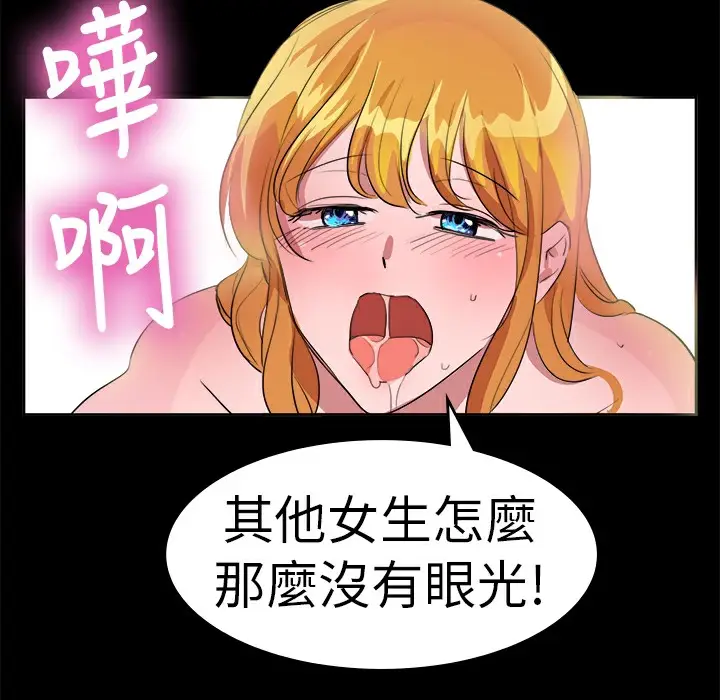 漫画《品尝欧爸》第13话第48张图