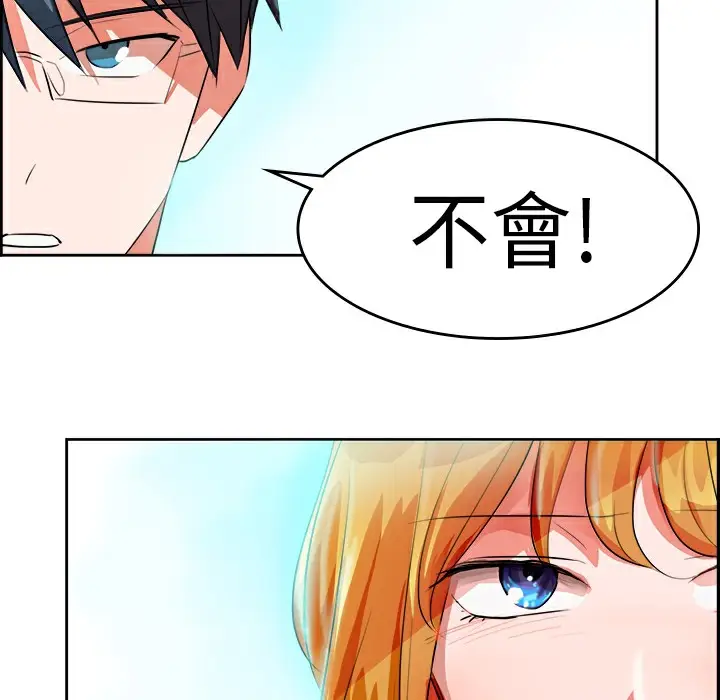 漫画《品尝欧爸》第13话第5张图
